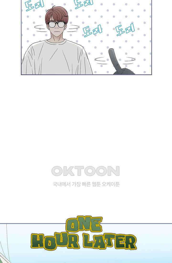 기적이 필요해! 13화 16