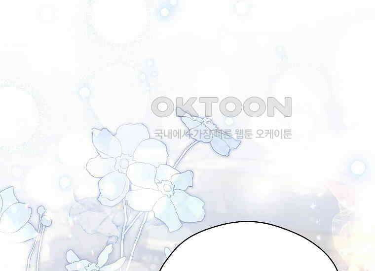 패륜 공작가에는 가정 교육이 필요하다 17화 1