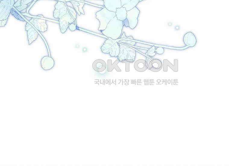 패륜 공작가에는 가정 교육이 필요하다 17화 5