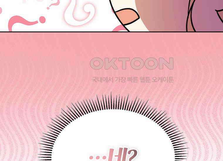패륜 공작가에는 가정 교육이 필요하다 17화 7