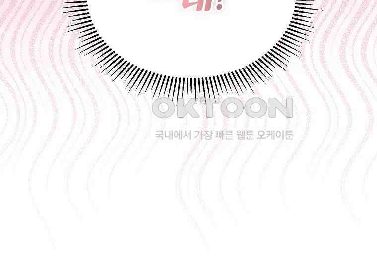 패륜 공작가에는 가정 교육이 필요하다 17화 8