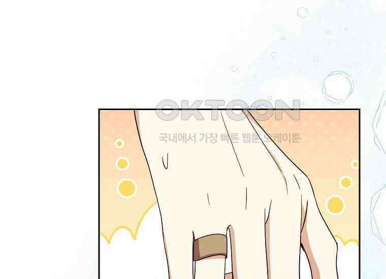 패륜 공작가에는 가정 교육이 필요하다 17화 12