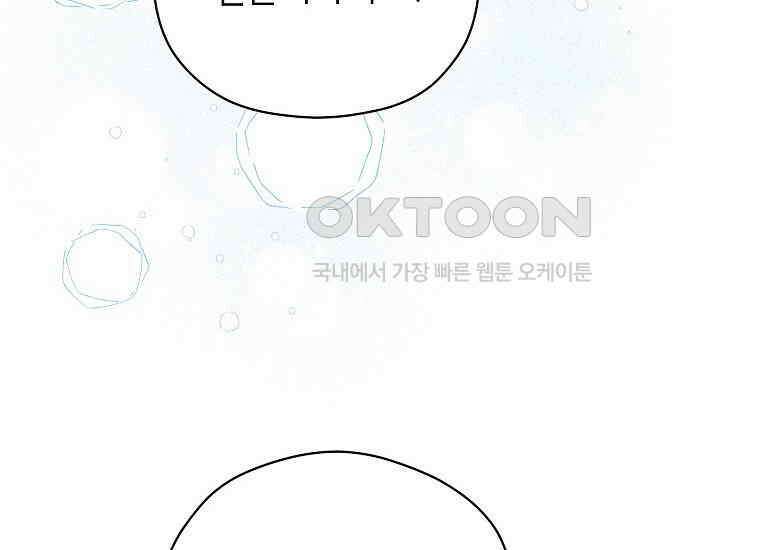 패륜 공작가에는 가정 교육이 필요하다 17화 14