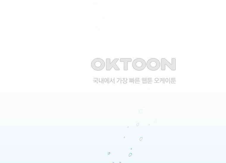 패륜 공작가에는 가정 교육이 필요하다 17화 17