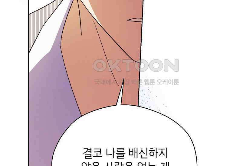 패륜 공작가에는 가정 교육이 필요하다 17화 26