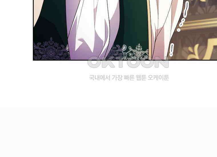 패륜 공작가에는 가정 교육이 필요하다 19화 4