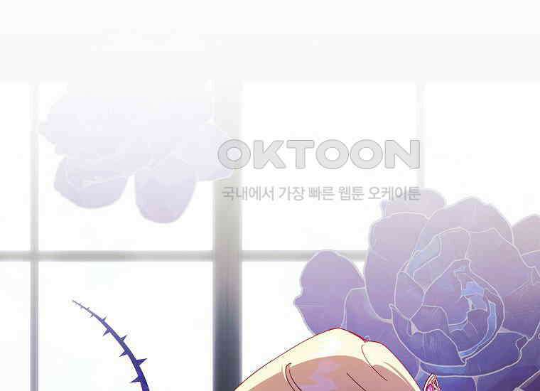 패륜 공작가에는 가정 교육이 필요하다 19화 5
