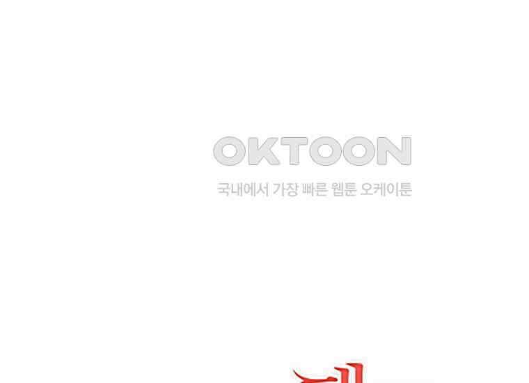 패륜 공작가에는 가정 교육이 필요하다 19화 11