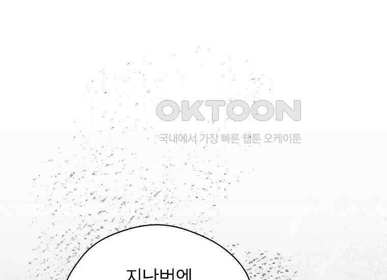 패륜 공작가에는 가정 교육이 필요하다 19화 14