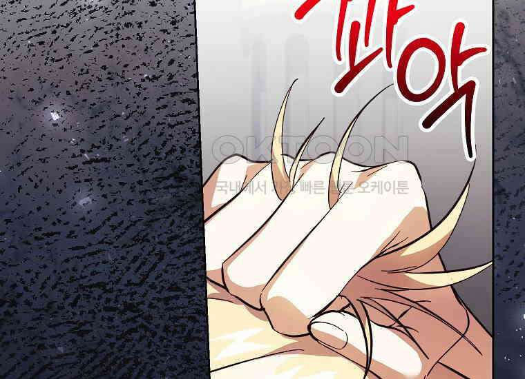 패륜 공작가에는 가정 교육이 필요하다 19화 16