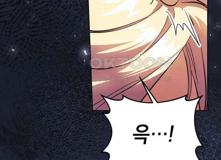 패륜 공작가에는 가정 교육이 필요하다 19화 17