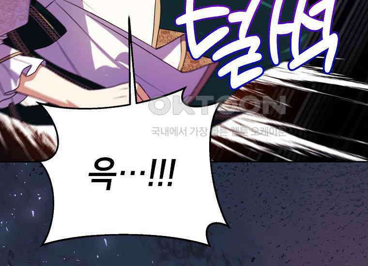패륜 공작가에는 가정 교육이 필요하다 19화 24