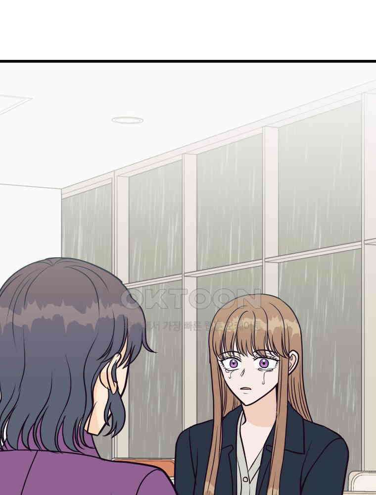 넘치지도 마르지도 않는 70화 2