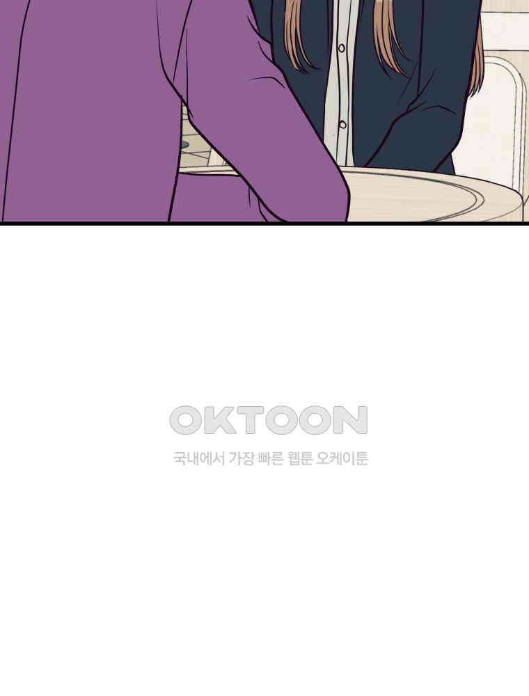 넘치지도 마르지도 않는 70화 3