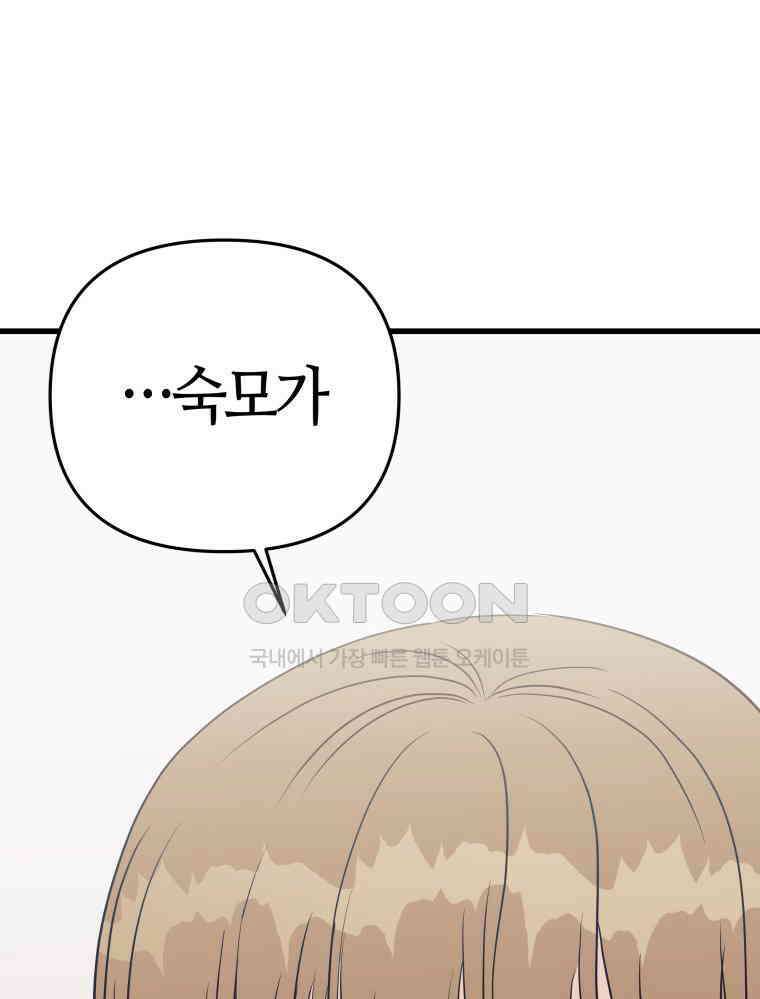 넘치지도 마르지도 않는 70화 4