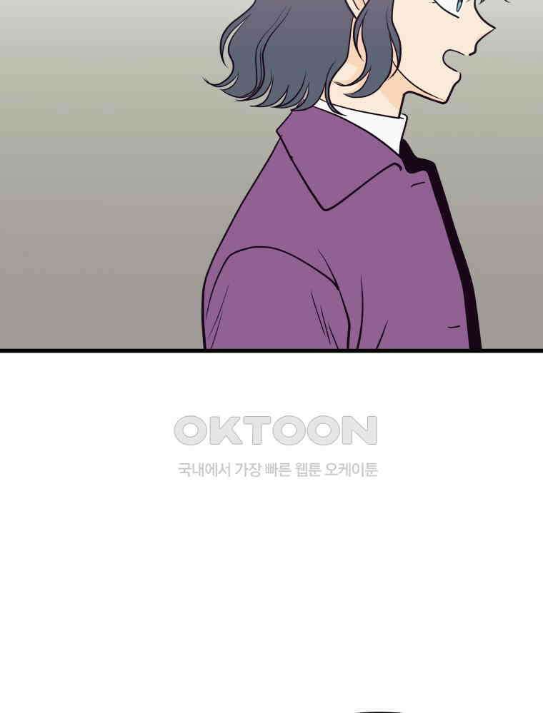 넘치지도 마르지도 않는 70화 10