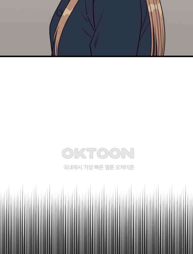 넘치지도 마르지도 않는 70화 12