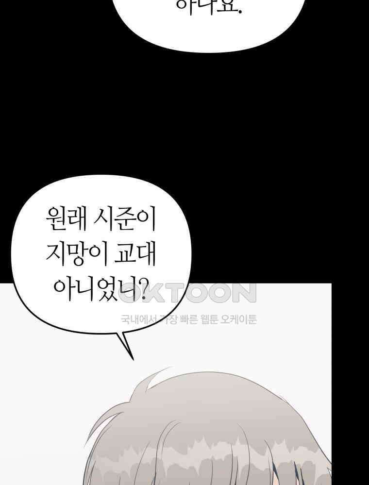 넘치지도 마르지도 않는 70화 17