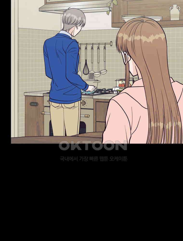 넘치지도 마르지도 않는 70화 23