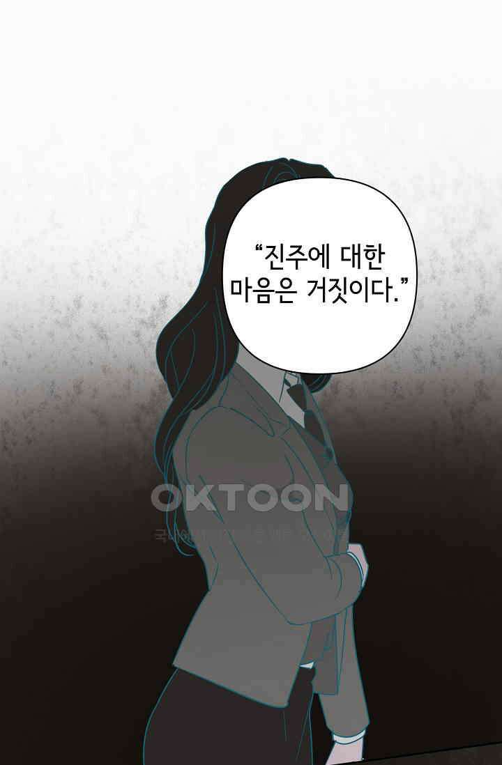 선배는 우울해! 36화 34