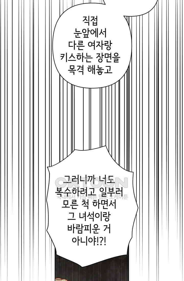 선배는 우울해! 36화 47