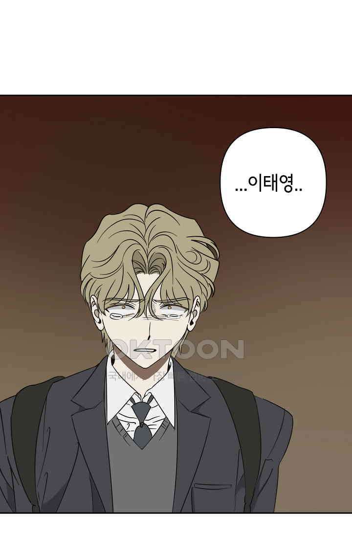 선배는 우울해! 36화 50