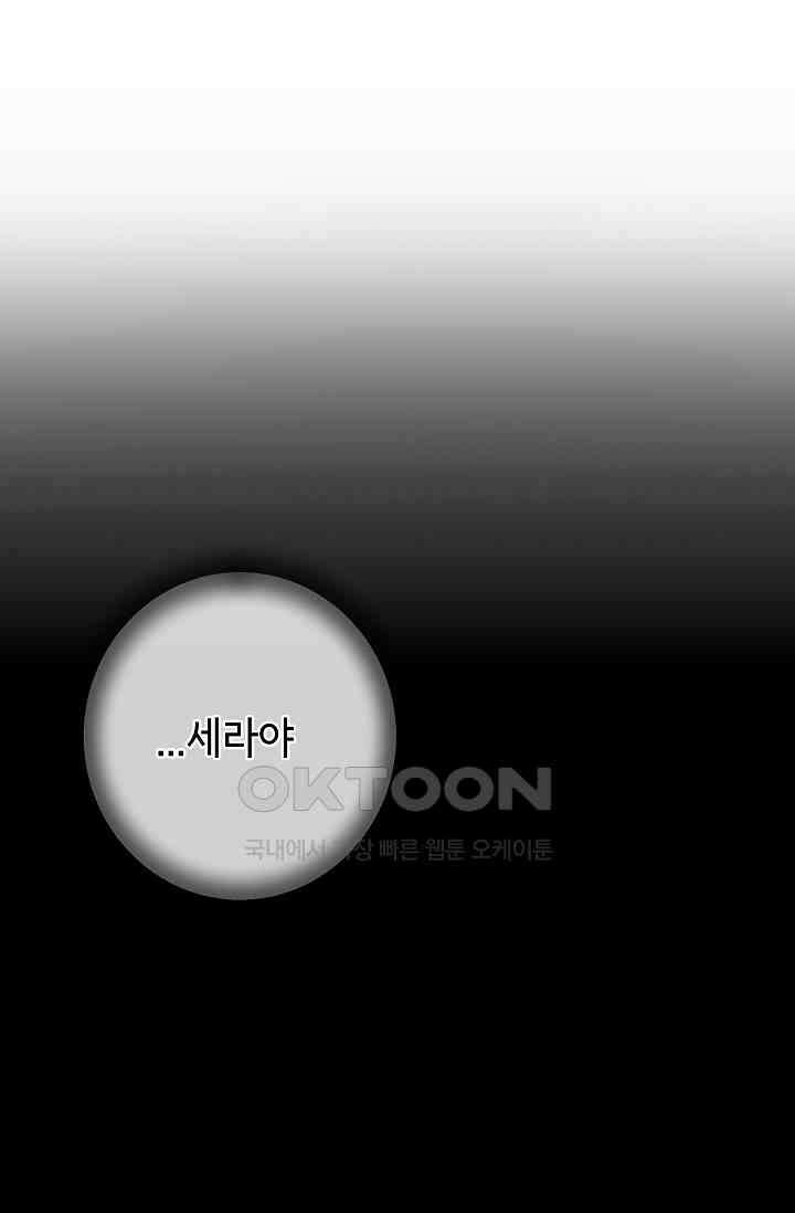 선배는 우울해! 40화 1