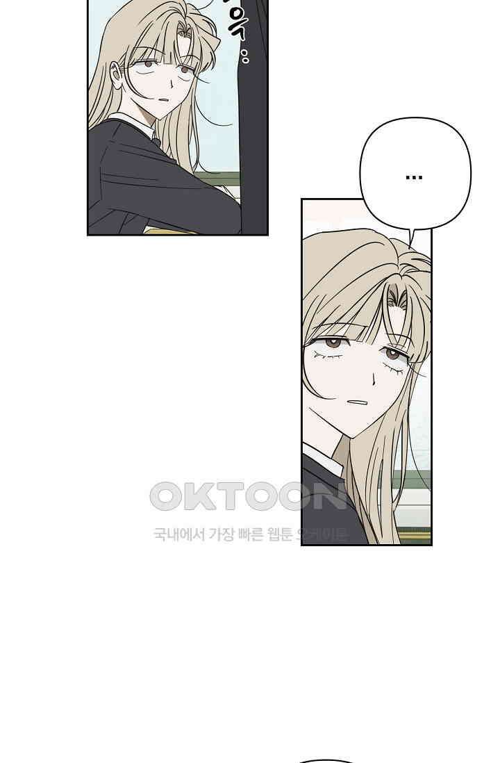 선배는 우울해! 40화 4