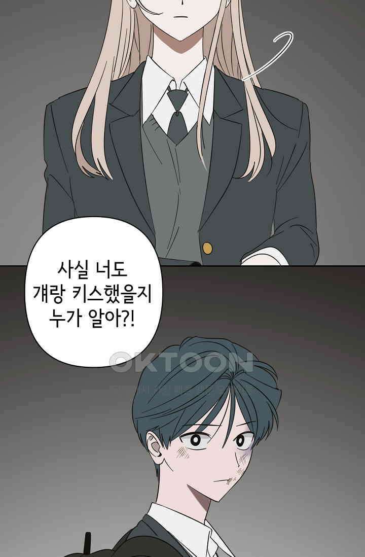 선배는 우울해! 40화 24