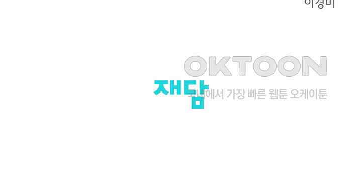 선배는 우울해! 40화 70