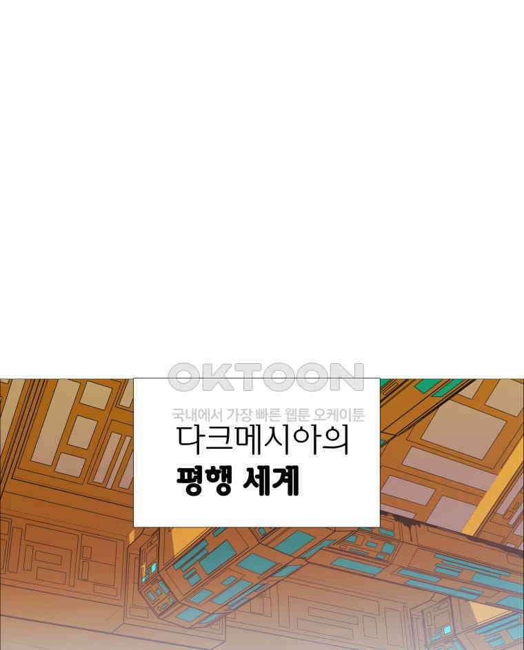 블랙 베히모스 546화 1