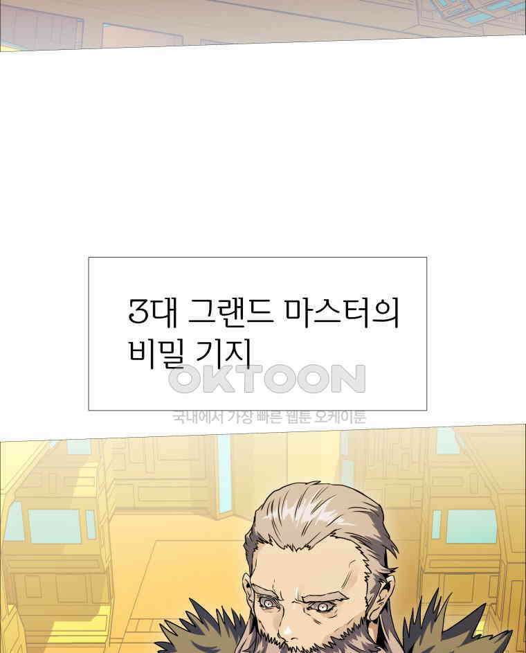 블랙 베히모스 546화 2