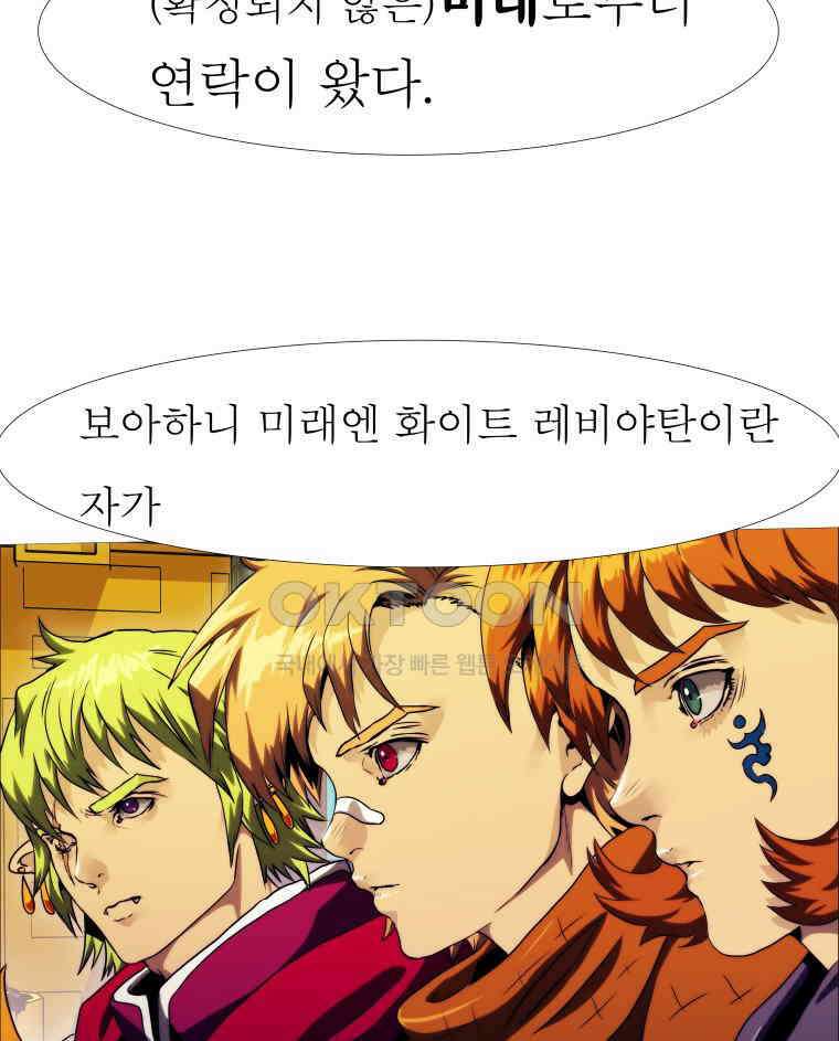 블랙 베히모스 546화 4