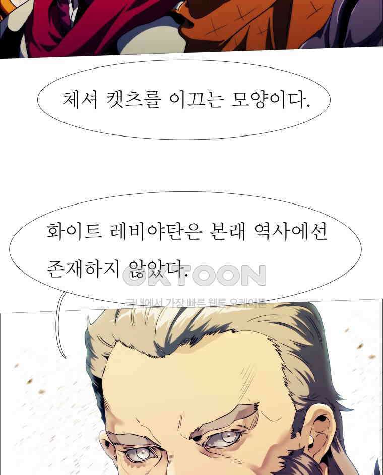 블랙 베히모스 546화 5