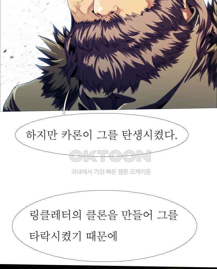 블랙 베히모스 546화 6