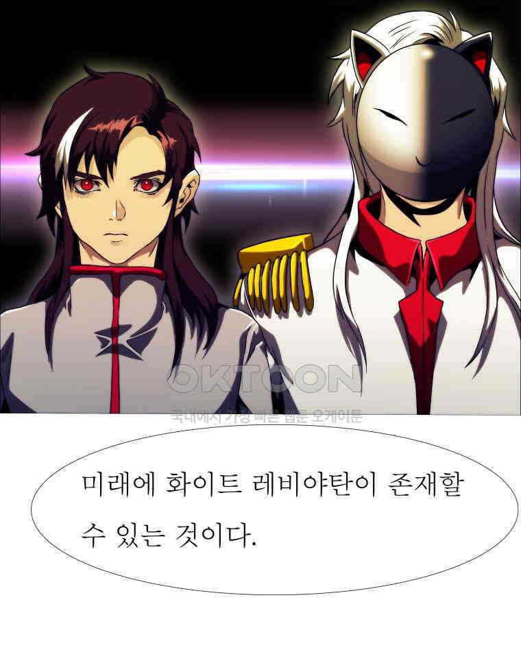 블랙 베히모스 546화 7