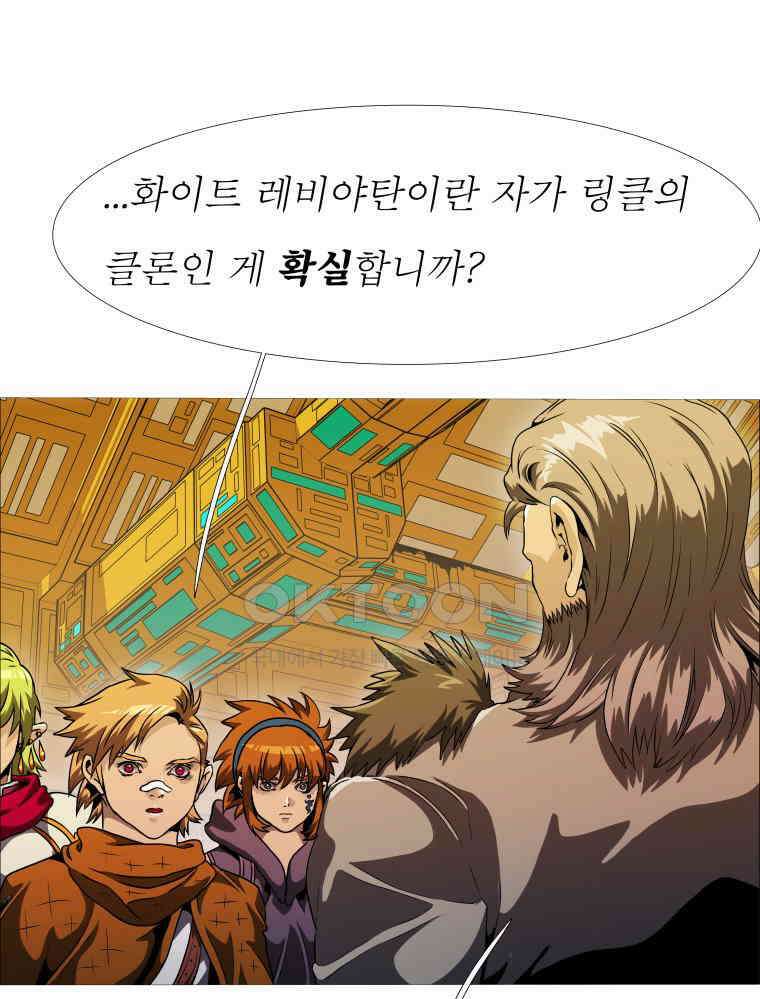 블랙 베히모스 546화 8