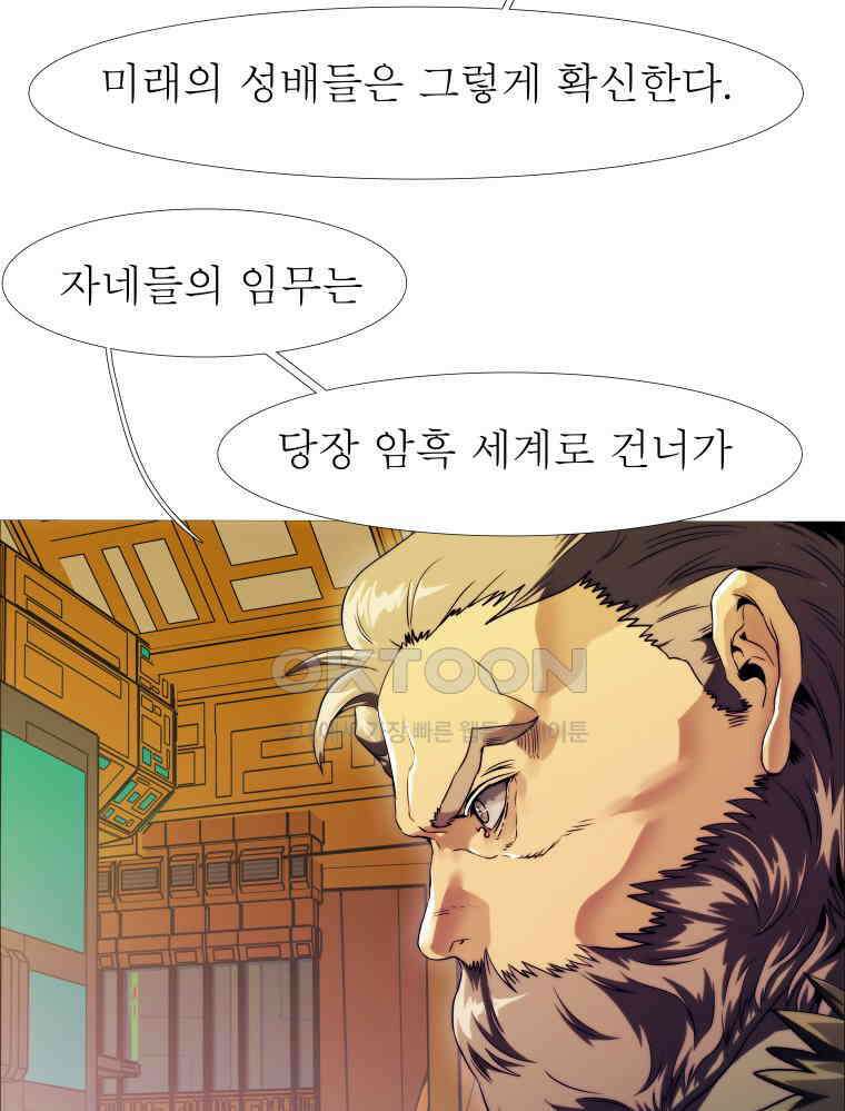블랙 베히모스 546화 9