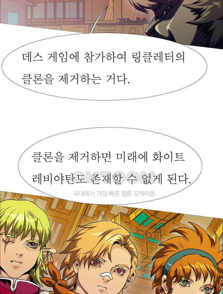 블랙 베히모스 546화 10