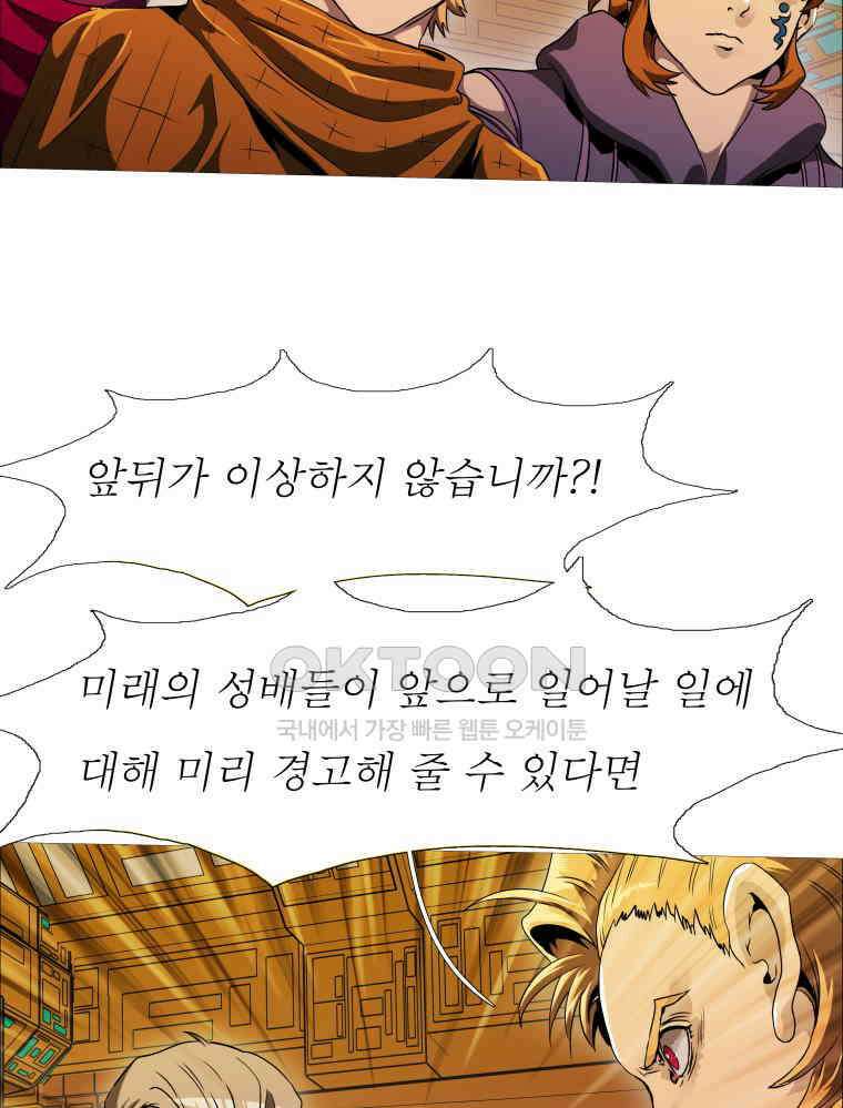 블랙 베히모스 546화 11
