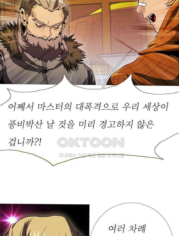 블랙 베히모스 546화 12