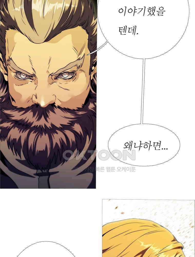블랙 베히모스 546화 13