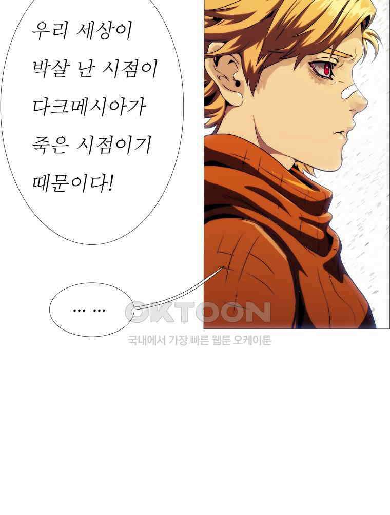 블랙 베히모스 546화 14