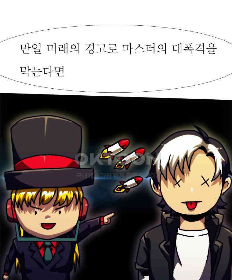블랙 베히모스 546화 15