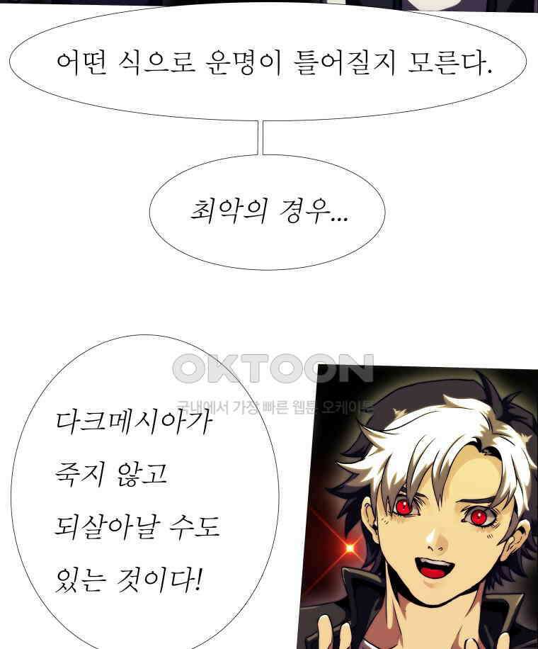 블랙 베히모스 546화 16