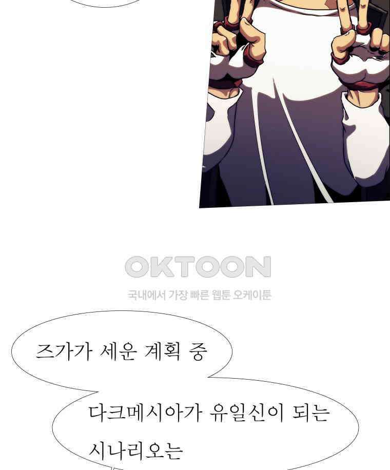 블랙 베히모스 546화 17