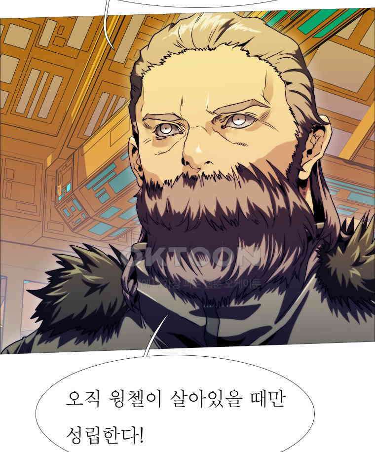 블랙 베히모스 546화 18