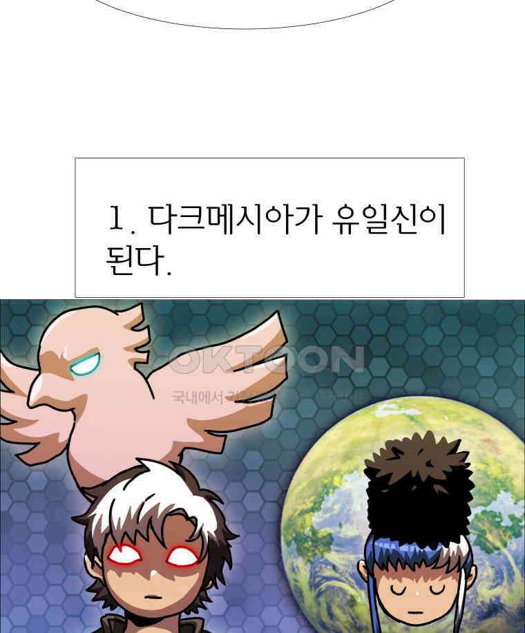 블랙 베히모스 546화 19