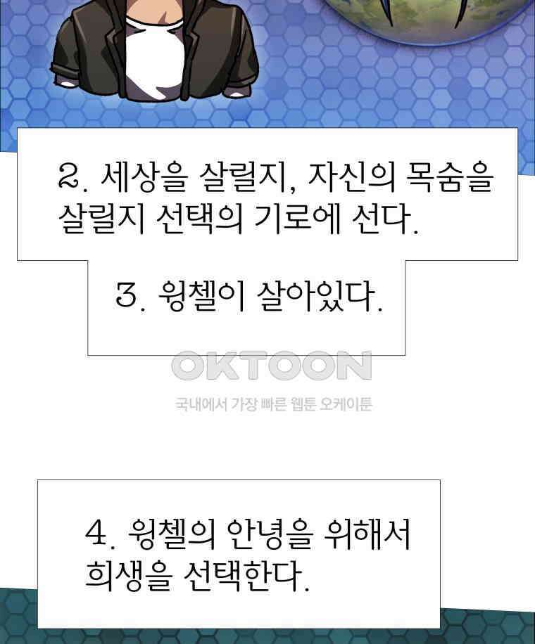 블랙 베히모스 546화 20