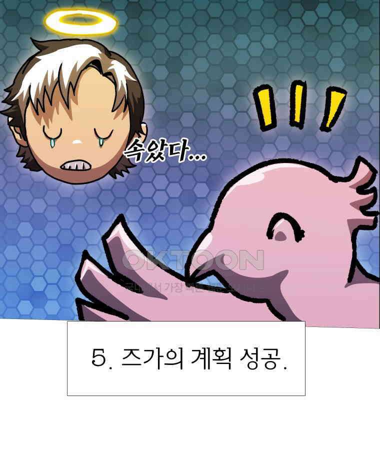 블랙 베히모스 546화 21